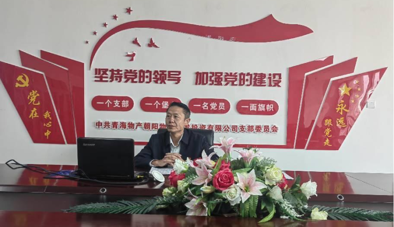 坚守底线 不越红线&mdash;&mdash;集团党委委员、纪委书记赴朝物开投公司党支部讲授廉政党课