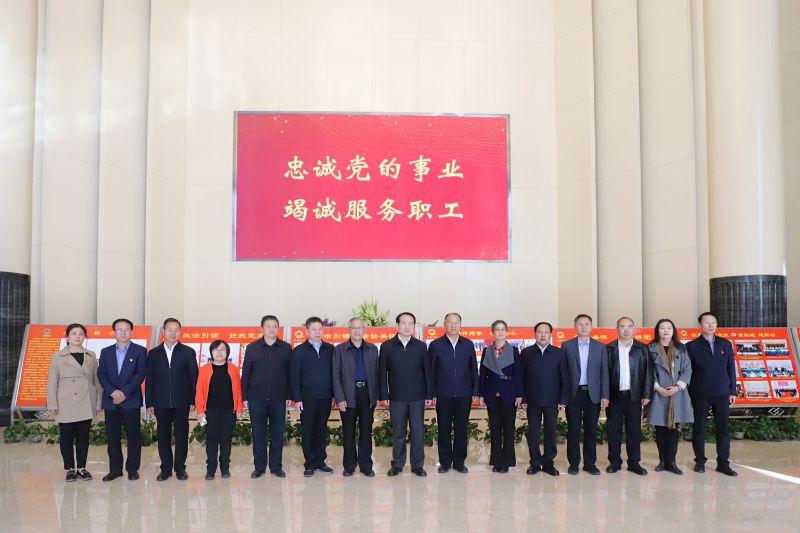 中华全国总工会副主席、书记处书记谭天星莅临省物产集团考察调研