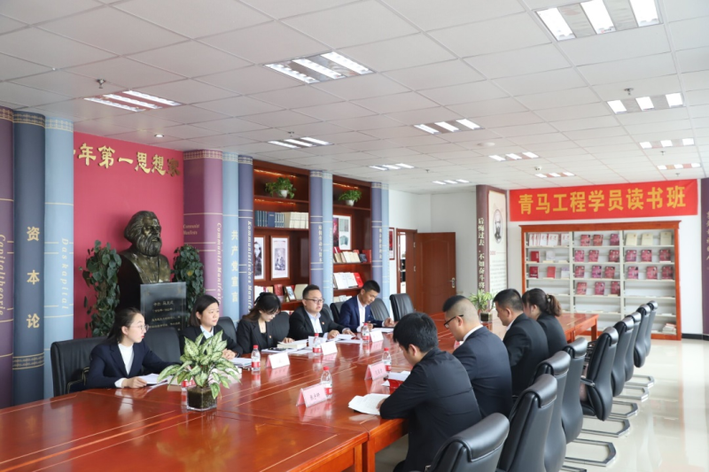 读书学习沐初心 青马书香致未来 &mdash;&mdash;青海省物产集团青马学员开展读书班活动