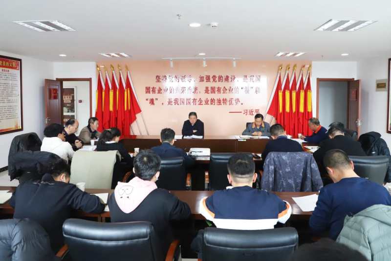 树牢意识强管控 整治隐患筑防线&mdash;&mdash;集团安委会召开2023年2月份安全生产工作例会