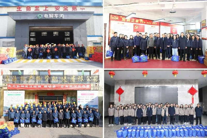 情系一线送温暖 春节慰问暖人心&mdash;&mdash;集团党委为春节期间在岗职工发放慰问品