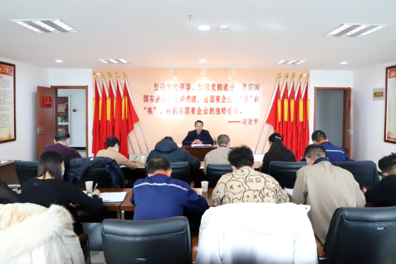 坚持严的主基调 扛牢压实监督责任&mdash;&mdash;省物产集团纪委召开2023年第1次委员学习（扩大）会