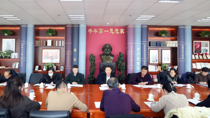 回顾总结明思路 踔厉风发谋新篇&mdash;&mdash;省物产集团纪委召开2023年第4次委员学习（扩大）会