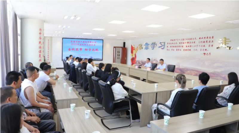 金秋筑梦 助学远航&mdash;&mdash;省物产集团工会开展2025年金秋助学活动