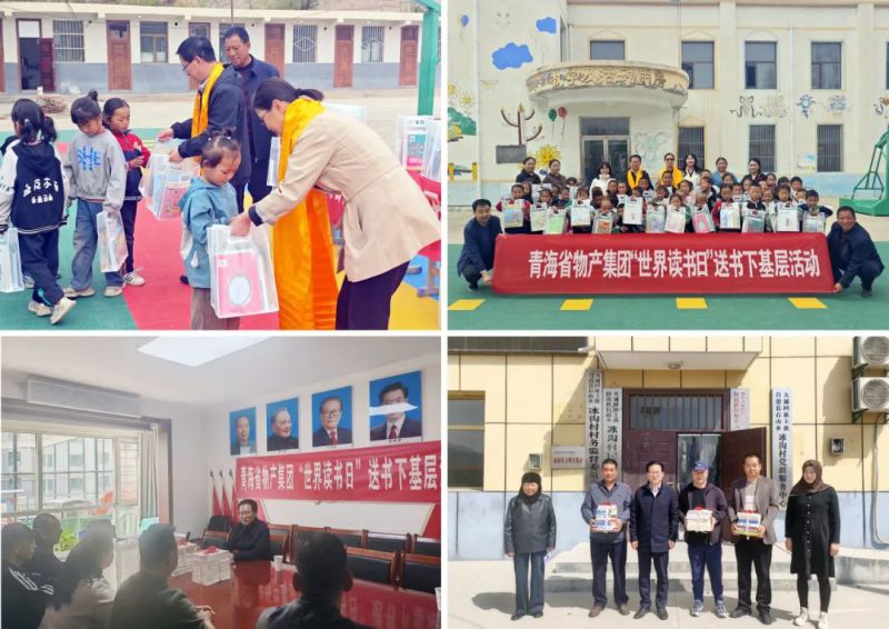 书香润基层&middot;知识促发展&mdash;&mdash;省物产集团党委开展&ldquo;送书下基层&rdquo;系列活动