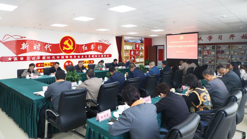 锤炼党性 检验成色 永葆本色 &mdash;&mdash;省物产集团党委开展主题教育党性大讨论