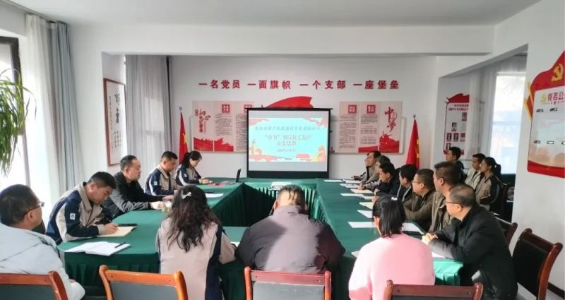 收心归位鼓干劲 复工复产保安全&mdash;&mdash;民爆公司召开安全生产专项例会暨安全生产讲评会
