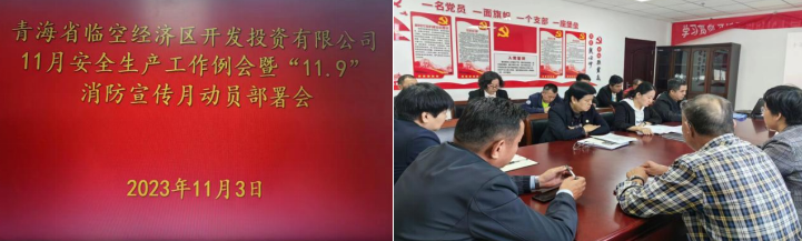 预防为主 生命至上&mdash;&mdash;临空开投公司精心组织&ldquo;消防宣传月&rdquo;各项活动