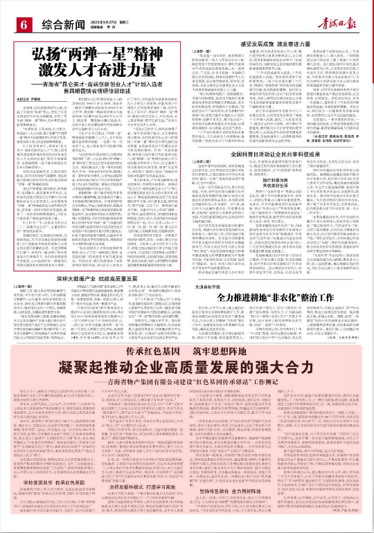 传承红色基因 筑牢思想阵地 凝聚起推动企业高质量发展的强大合力&mdash;&mdash;爱游戏平台-爱游戏(中国)一站式服务平台建设&ldquo;红色基因传承驿站&rdquo;工作侧记