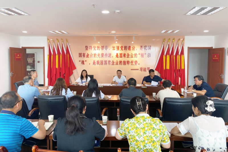 做实做细政治监督   护航集团高质量发展 &mdash;&mdash;省物产集团纪委召开2023年第3次委员学习（扩大）会