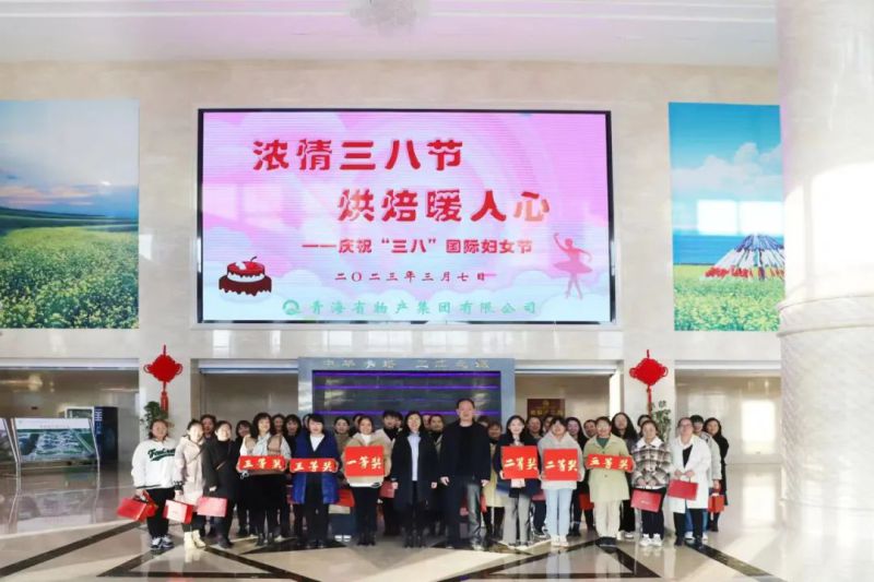 省物产集团开展&ldquo;浓情三八节 烘焙暖人心&rdquo;&ldquo;三八&rdquo;国际劳动妇女节活动