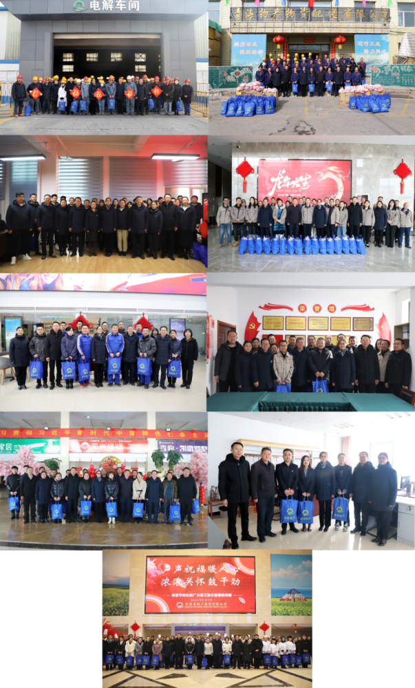 节前送温暖 真情暖人心&mdash;&mdash;省物产集团开展春节走访慰问活动