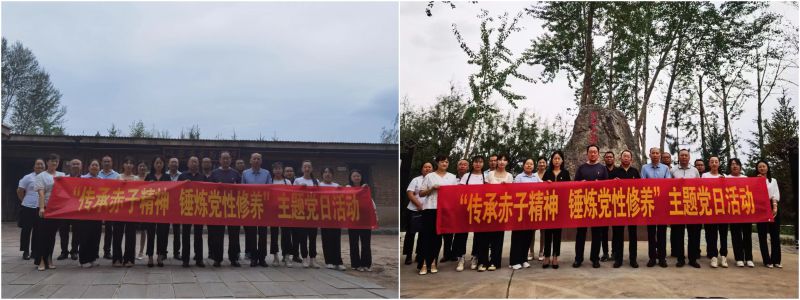民爆公司党支部、现代物流公司党支部开展&ldquo;传承赤子精神 锤炼党性修养&rdquo;主题党日活动