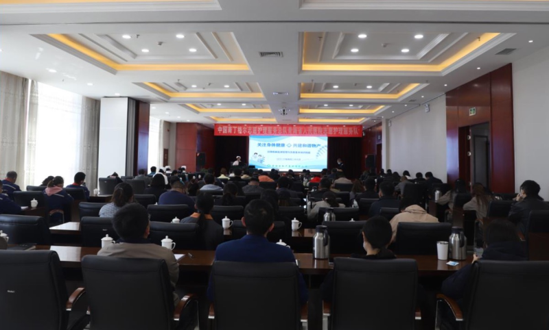 关注身体健康 共建和谐物产 &mdash;&mdash;省物产集团开展健康知识专题培训讲座