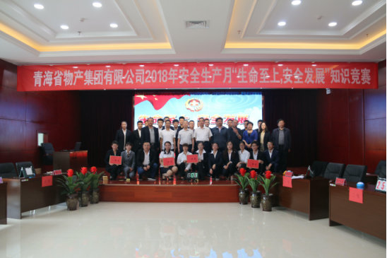 爱游戏平台-爱游戏(中国)一站式服务平台&ldquo;生命至上、安全发展&rdquo;主题安全知识竞赛成功举办