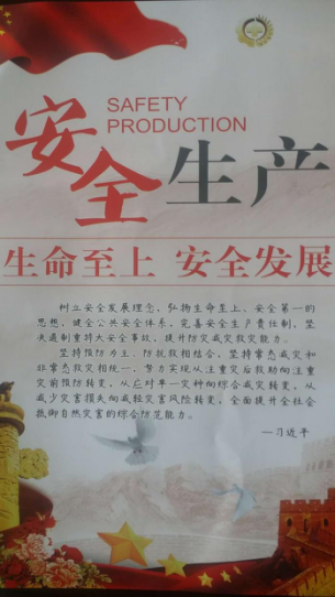 爱游戏平台-爱游戏(中国)一站式服务平台 组队参加省级&ldquo;安全生产月&rdquo;咨询日活动