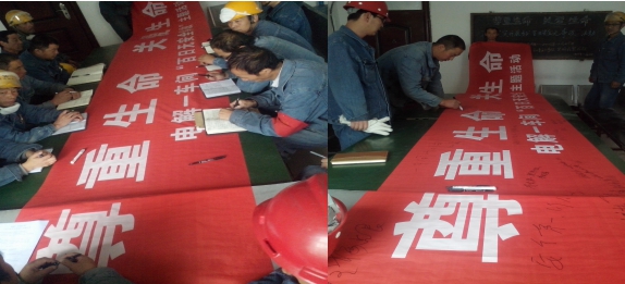 &ldquo;把安全带上岗，把幸福带回家&rdquo;