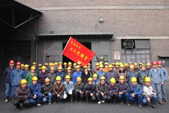 青海长春炭素有限公司成型车间荣获青海高原&ldquo;工人先锋号&rdquo;荣誉称号