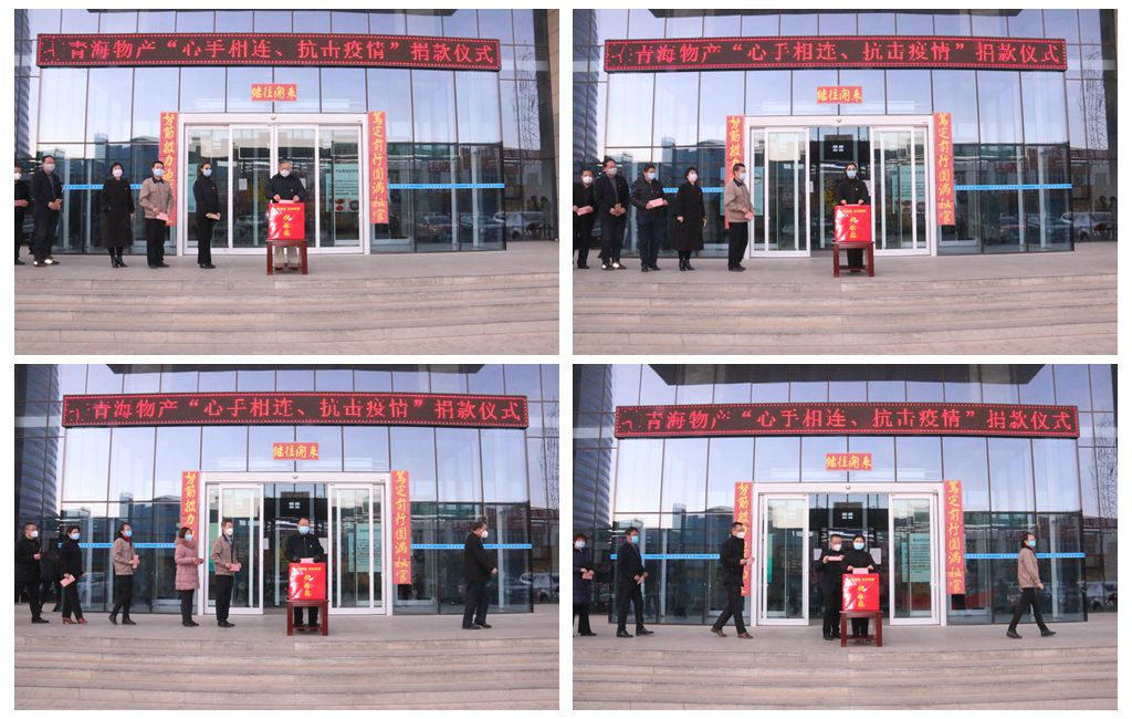 【省物产集团战&ldquo;疫&rdquo;进行时】第九期：为大爱心手相连  献真情共克时艰